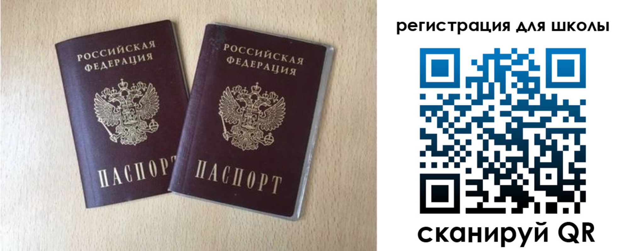 прописка иностранных граждан в Биробиджане