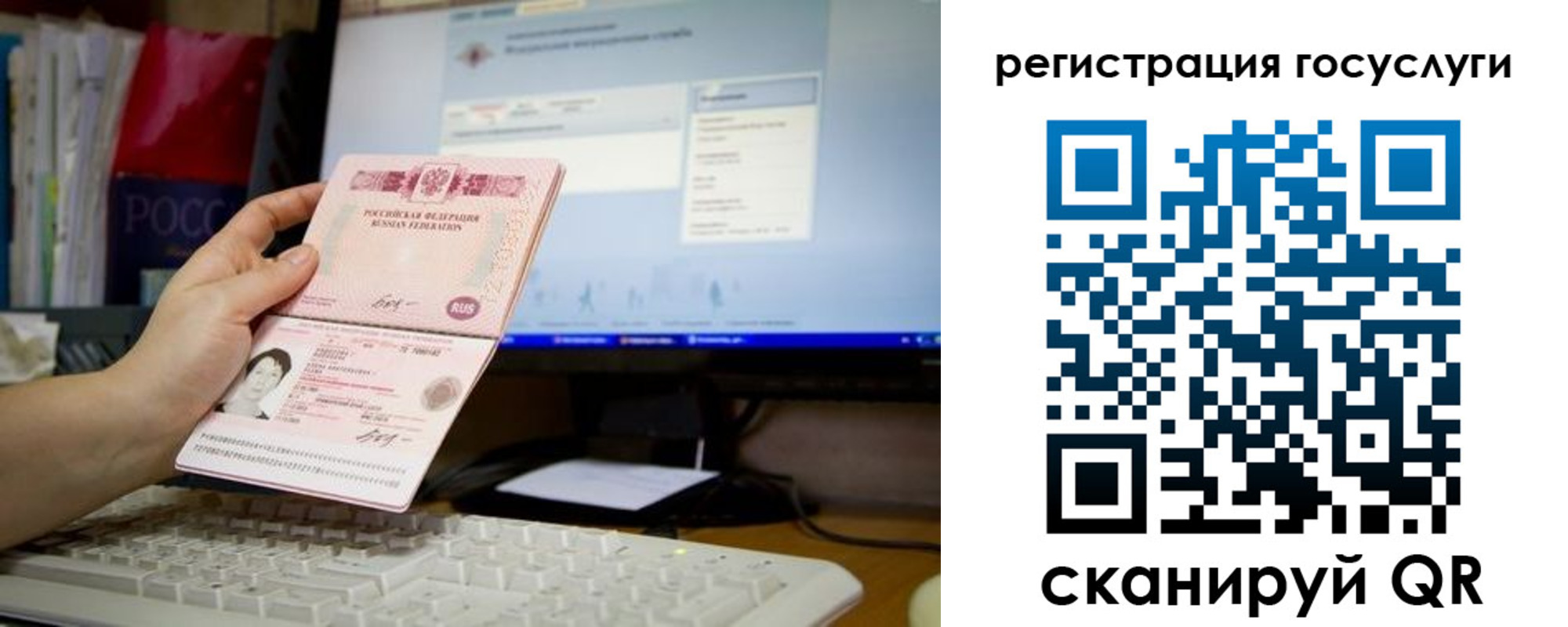 прописка поиск в Биробиджане