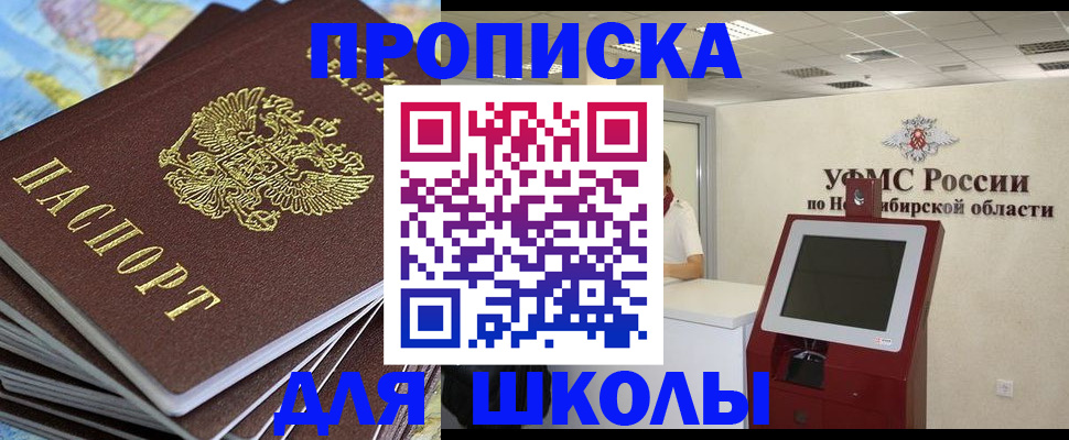 регистрация для дет. сада в Биробиджане