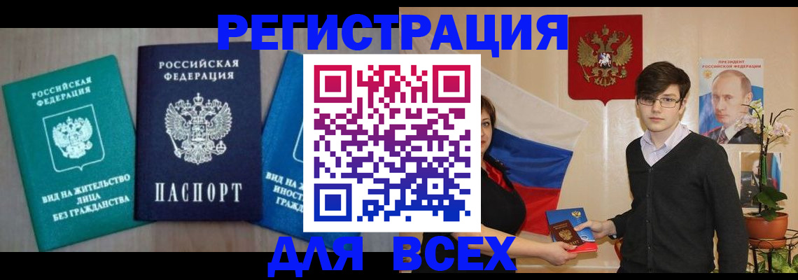 временная регистрация госуслуги в Биробиджане