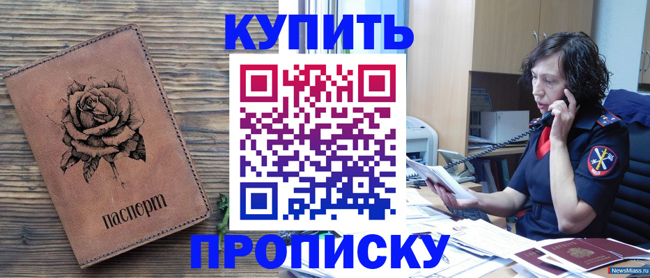 найти адрес прописки в Биробиджане